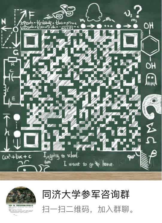 征兵報名QQ群 征兵報名QQ群